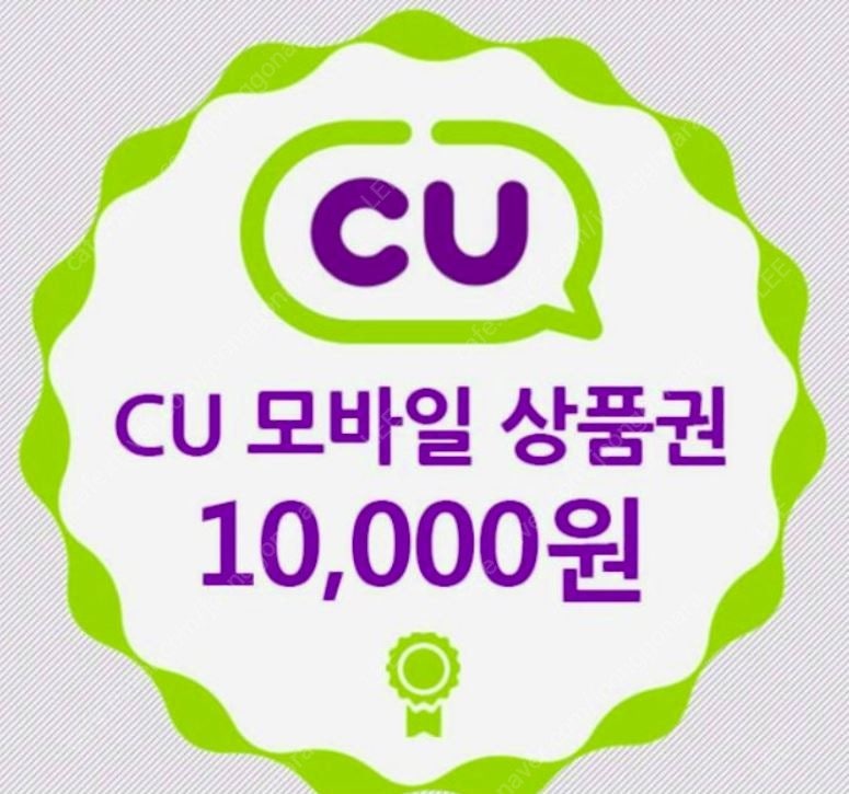 CU 편의점 모바일 상품권 5천원권 2매