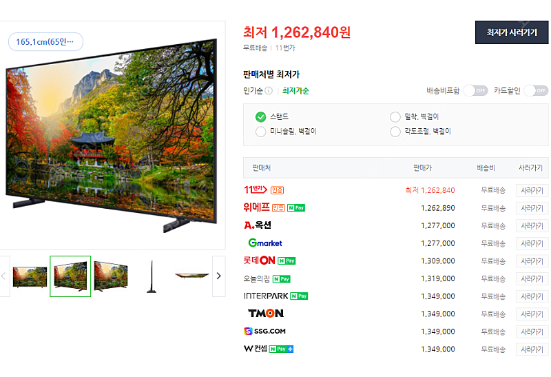 삼성 uhd 크리스탈 65인치 tv 판매합니다(새상품 폭풍할인)