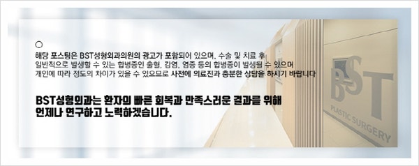 비에스티성형외과의원 이미지