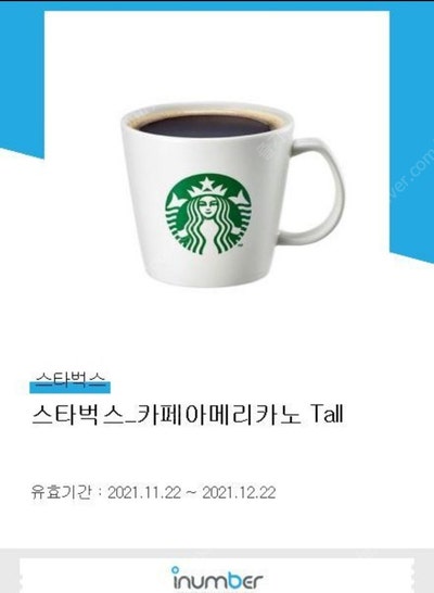 스타벅스 카페 아메리카노 Tall (오늘까지)