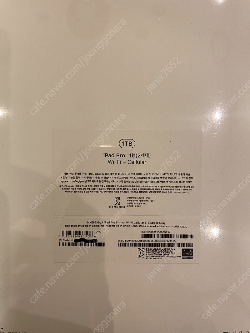 [미개봉] 아이패드 프로 11인치 4세대(2세대) 셀룰러 1TB 스페이스 그레이 판매