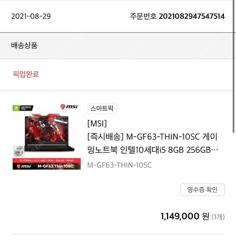 MSI GF63 10SC 게이밍노트북 판매합니다(대구)