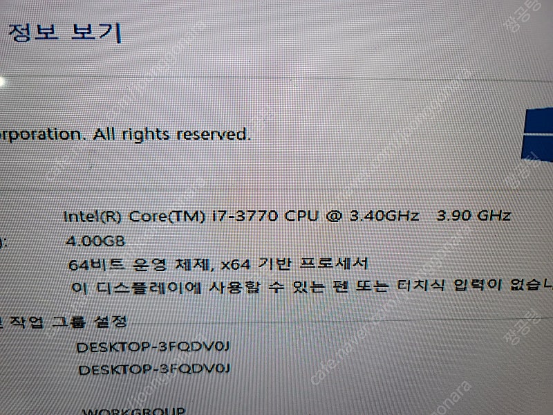 CPU 인텔 i7-3770+메인보드 기가바이트 GA-Z77X-D3H 판매합니다.