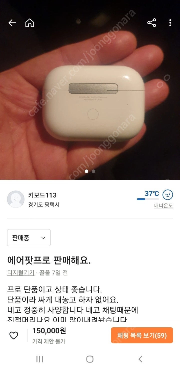 에어팟프로 싸게 팝니다