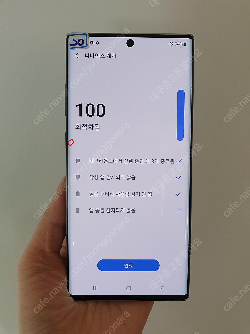 판매 (대구) 갤럭시 노트10 256기가 무잔상 (20번) 아우라글로우 29만원 최저가