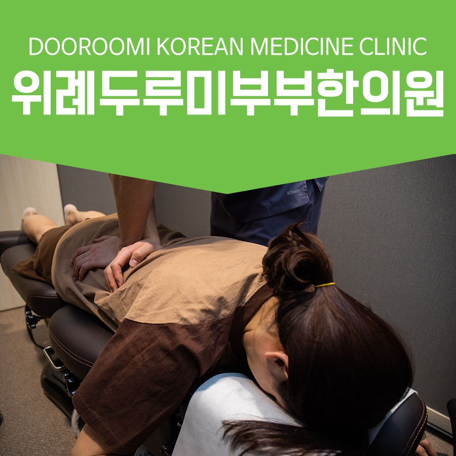 연한의원 이미지