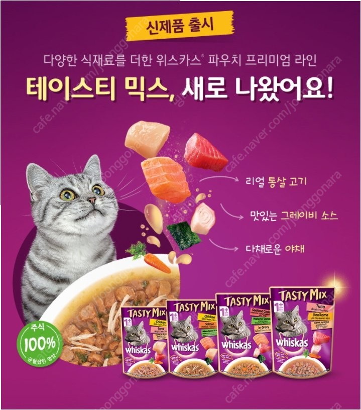 위스카스고양이간식 파우치 입니다.