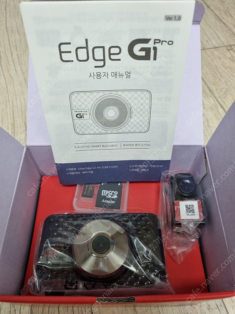 유라이브 엣지 G1 Pro 블랙박스