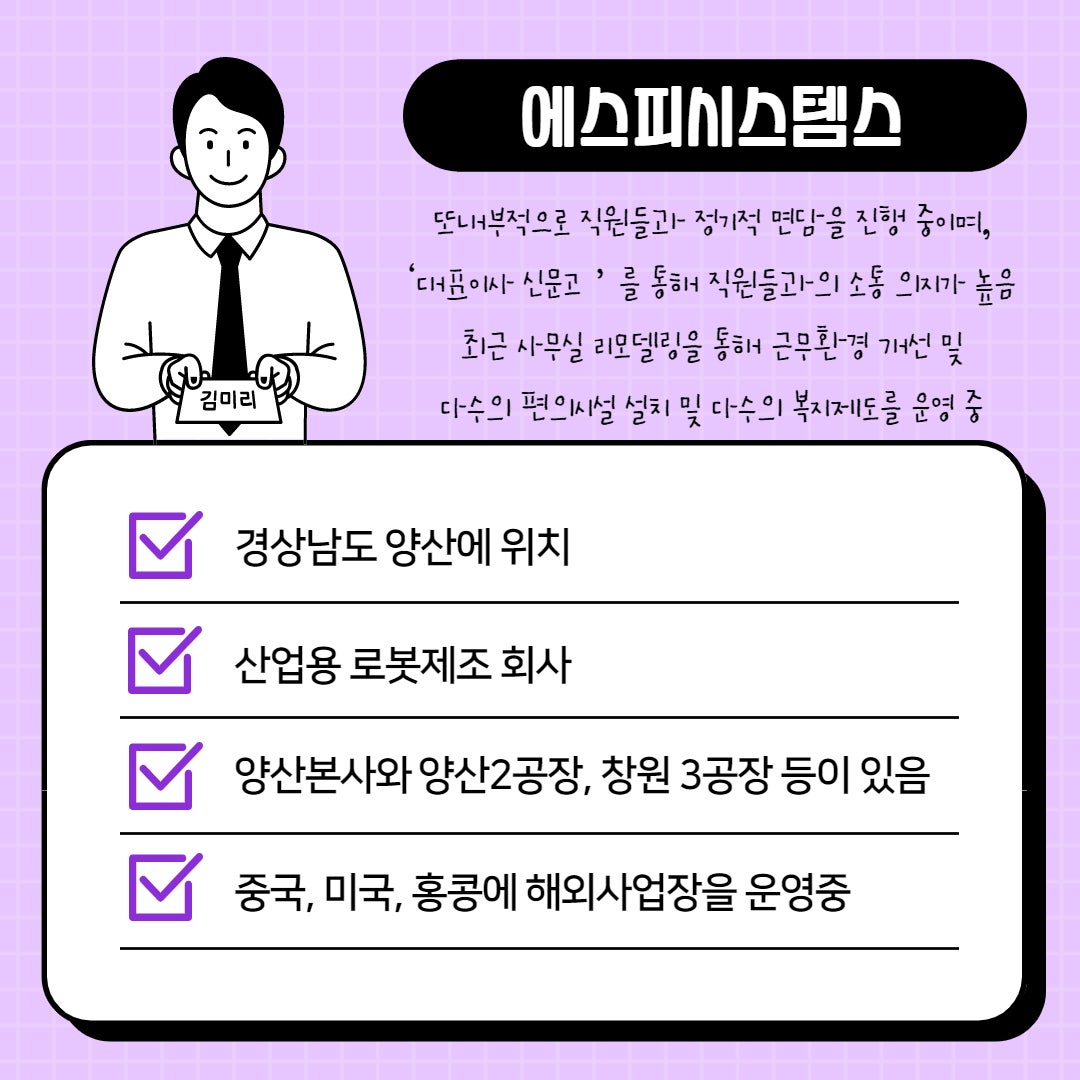 (주)에이엔에이치스트럭쳐 이미지