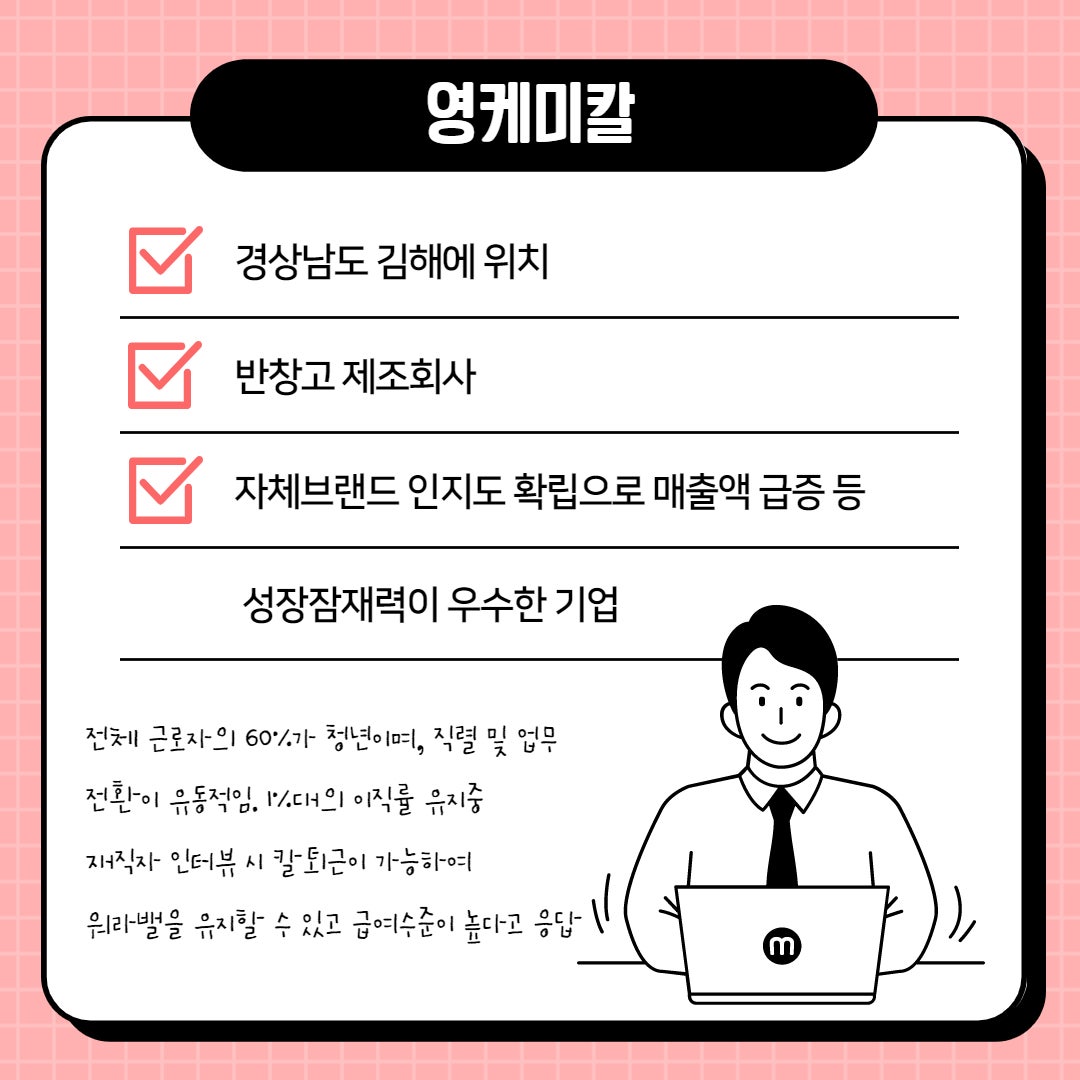 (주)에이엔에이치스트럭쳐 이미지