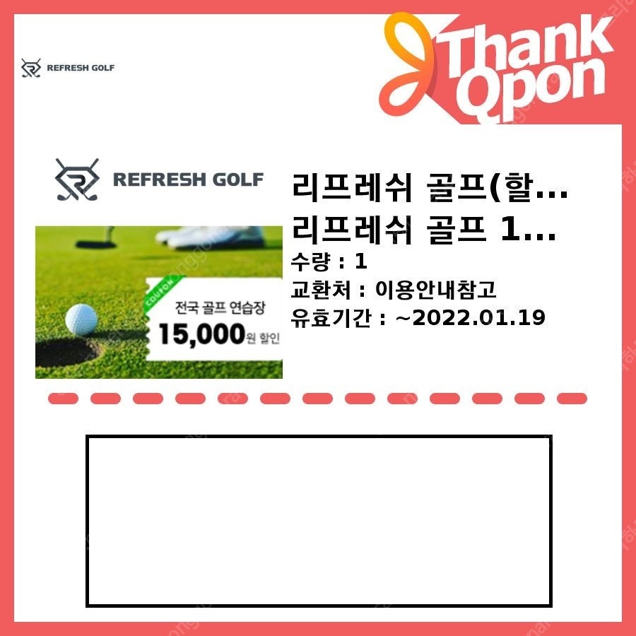 S-oil 모바일 주유권 3천->2650, 리프레쉬 골프 할인 15000 ->7800, 헬로네이처 5천->1500