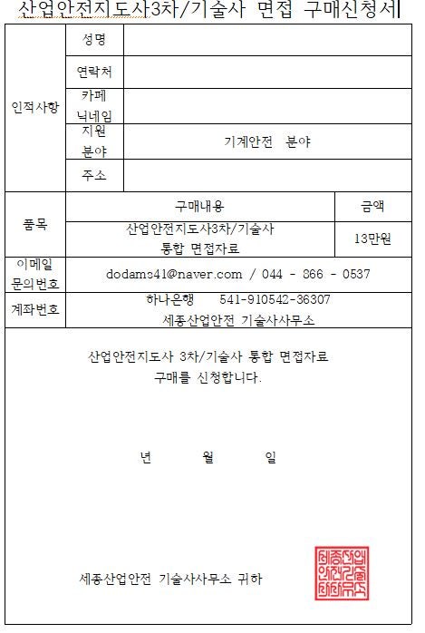 세종산업안전기술사사무소 이미지