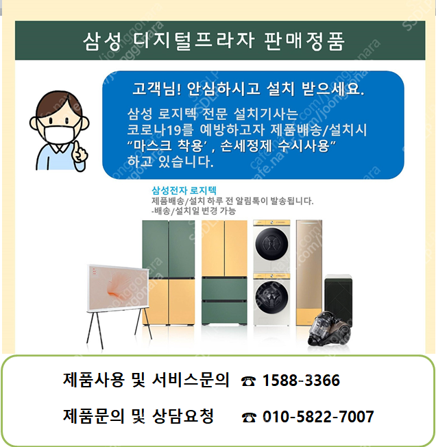 (판매) 삼성 비스포크 김치냉장고 21년형 RQ48A94W1S9 고객감사 특별전 할인판매!!!