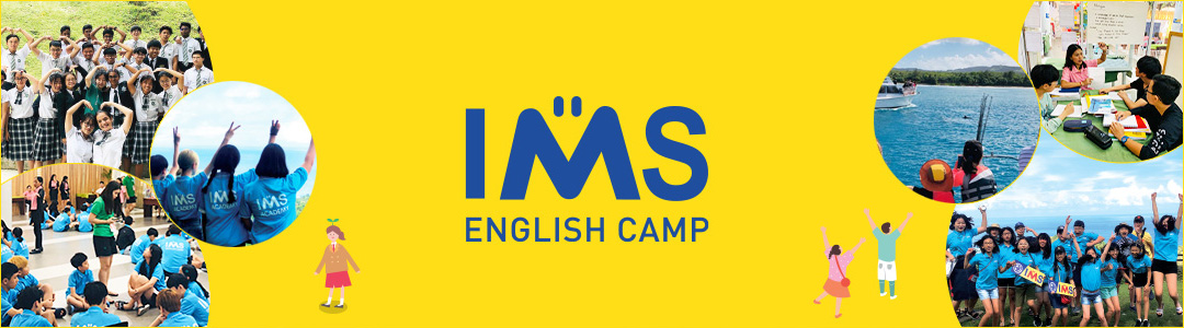 IMS 해외 영어 캠프