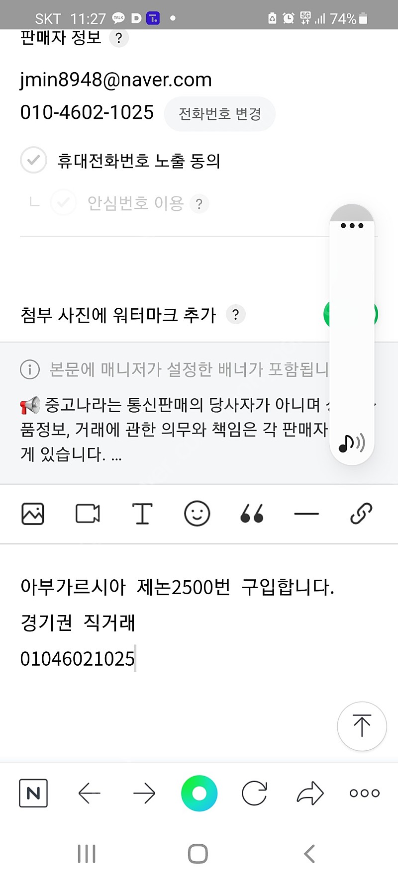 아부가르시아 제논2500번 구입