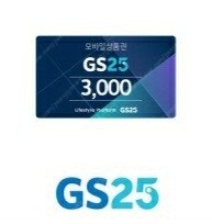 gs25 모바일상품권 5천원