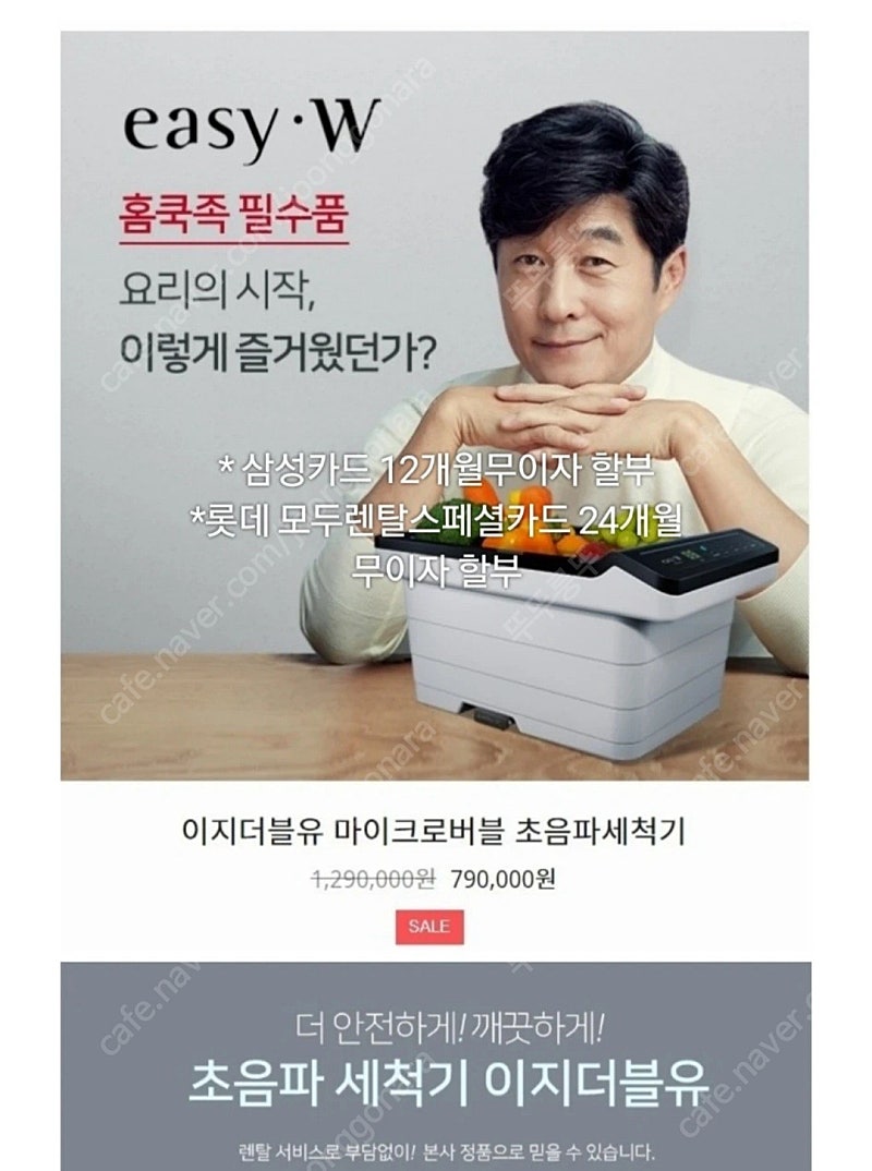 드보라(easy.w)과일.야채 세척기 팝니다.