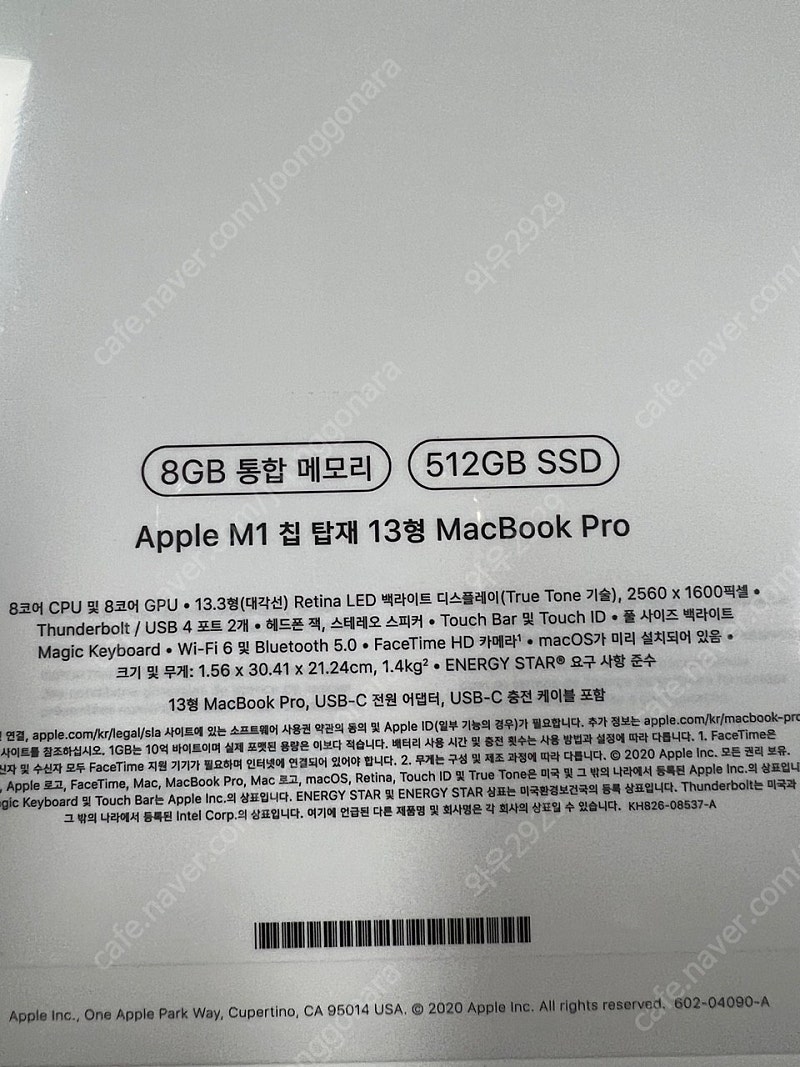 애플 APPLE 맥북 MacBook M1 13형 미개봉 신품 노트북 팝니다. 8GB/SSD 512GB