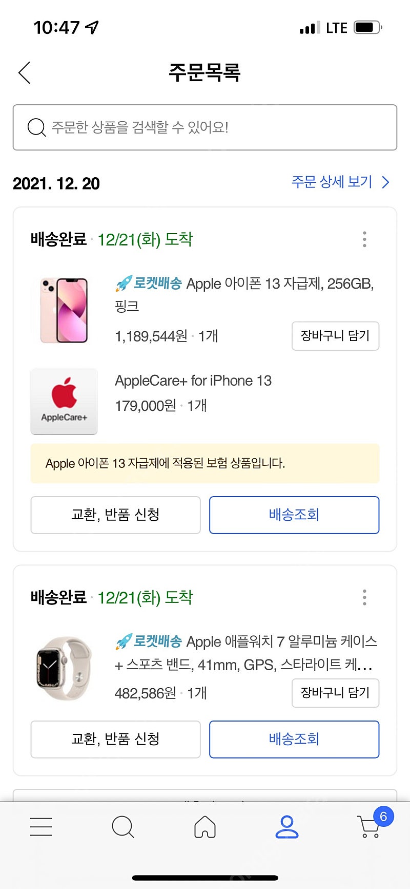 아이폰13 핑크 256g, 애플케어플러스가입