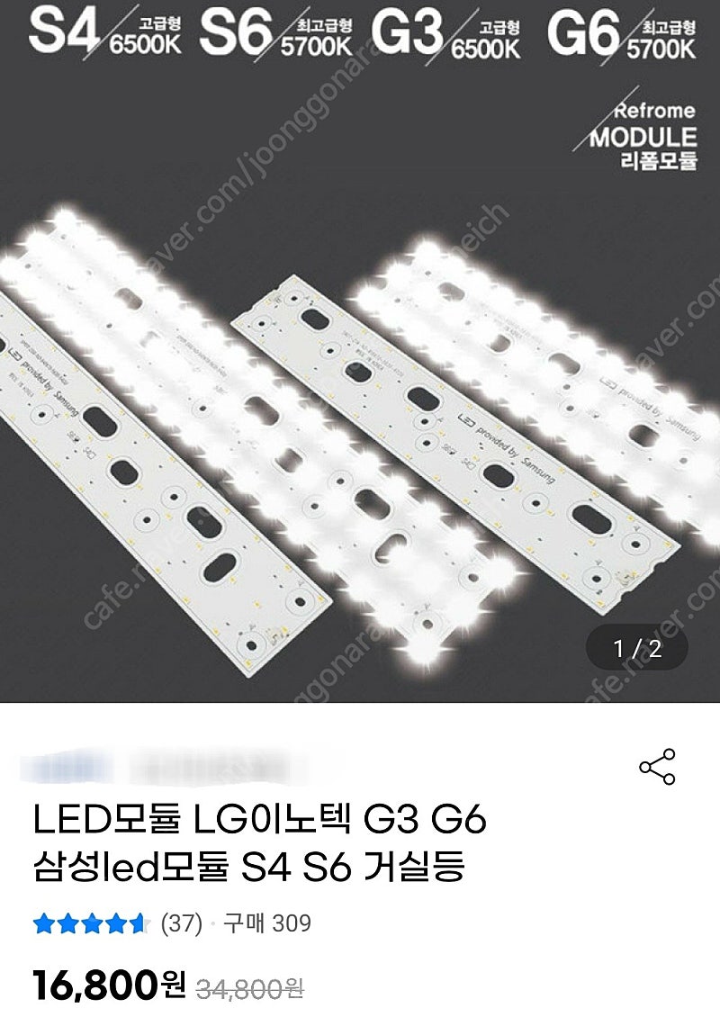 LED모듈+컨버터 세트
