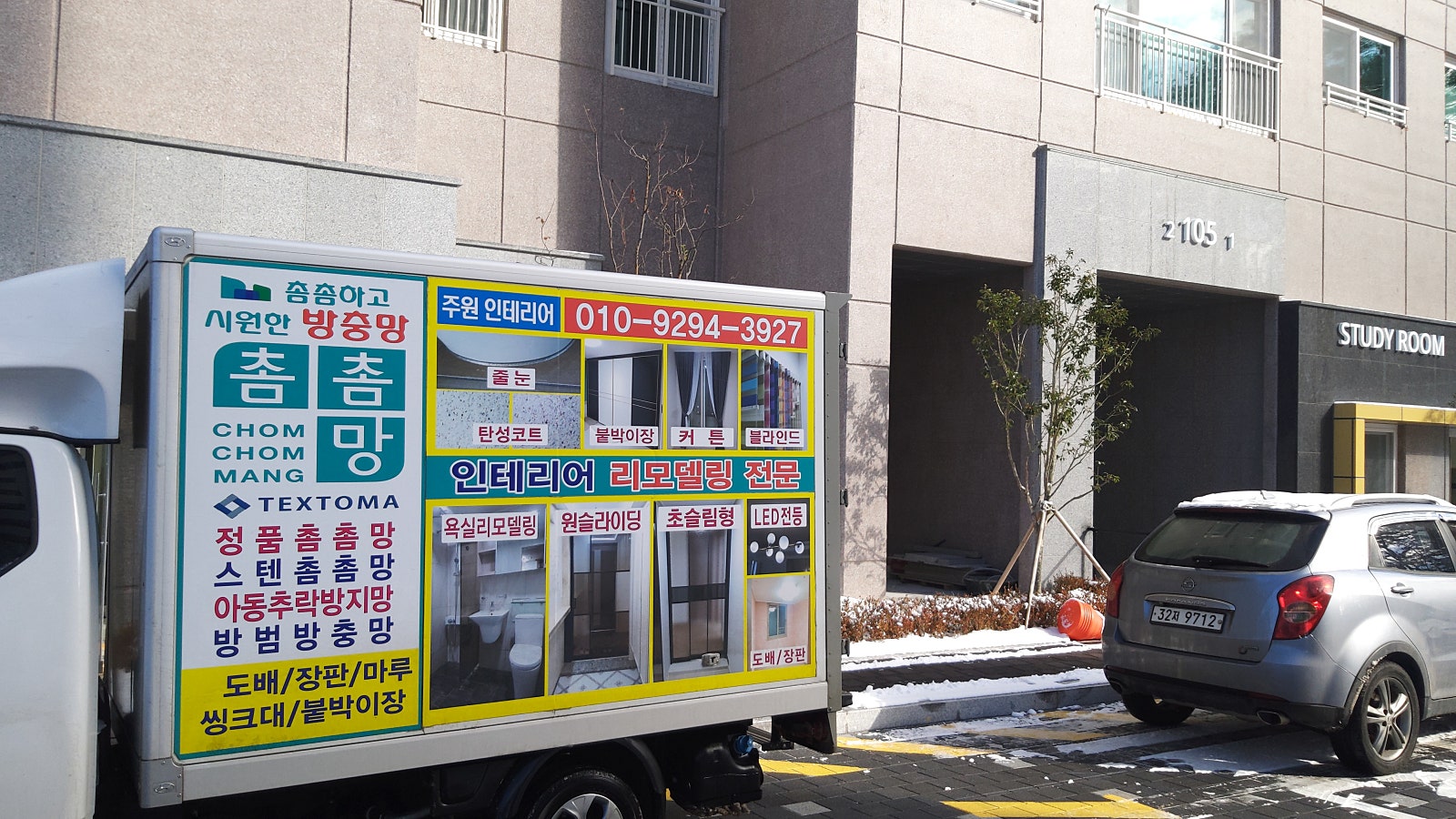영광토탈인테리어 이미지