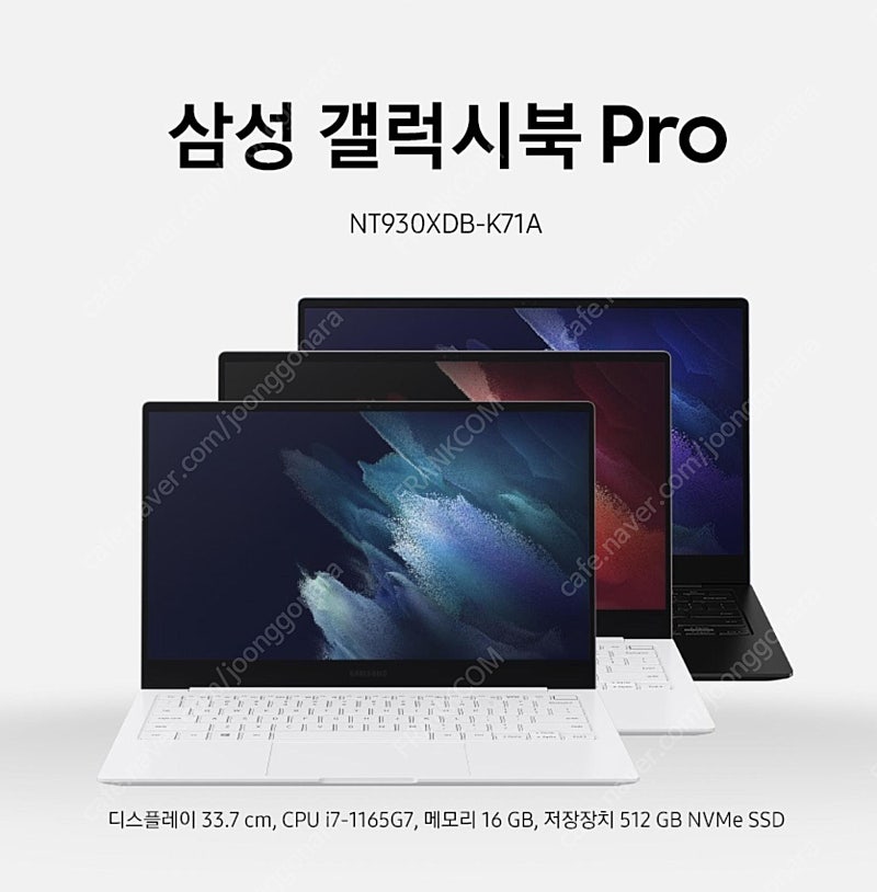 [판매] 삼성전자 갤럭시북 프로 NT950XDY-A51A (A51AS) 실버 미개봉