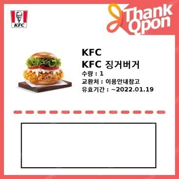 KFC 징거버거 4700->3200원, 리프레쉬 골프 할인 15000 ->8000원, 모바일 주유권 3천->2650, 헬로네이처, 신세계 면세점 골드