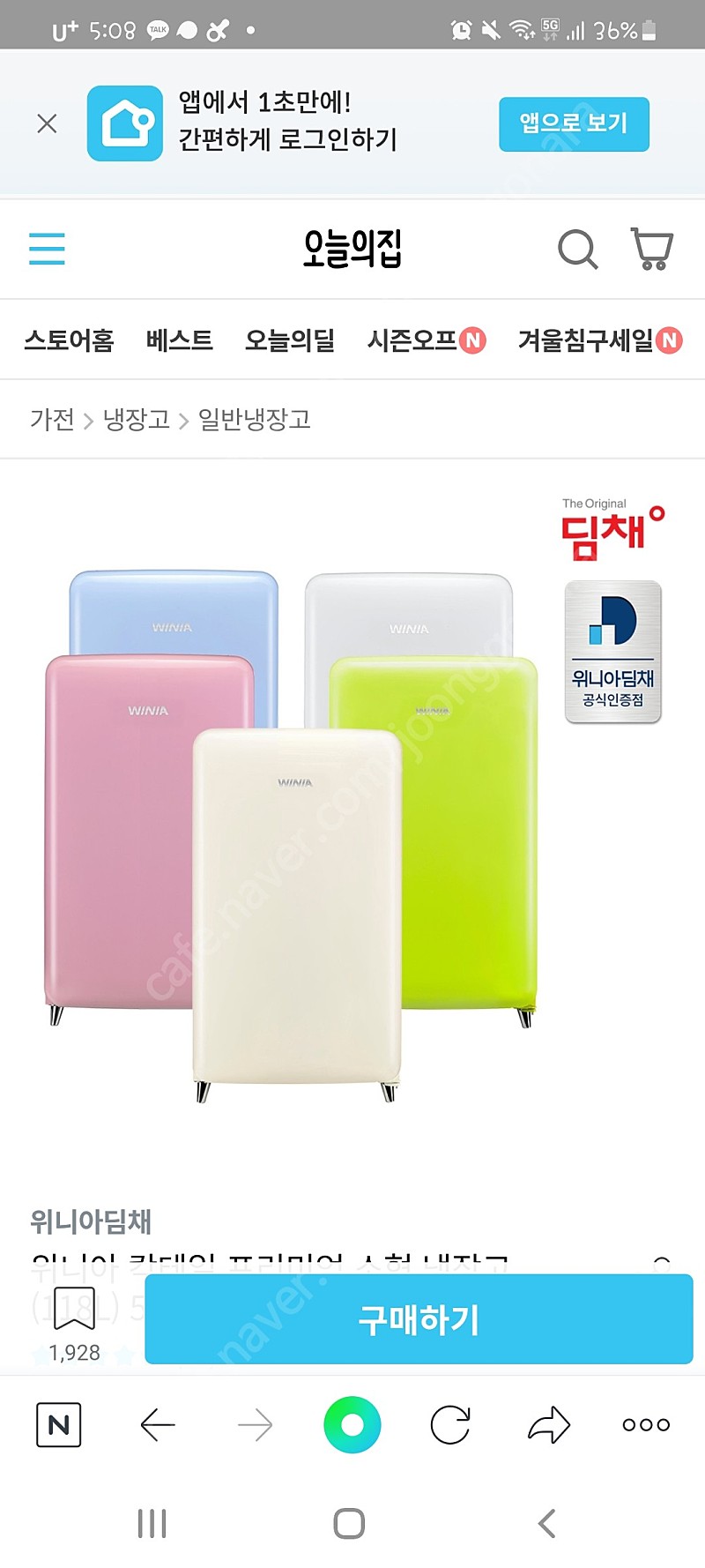 Dimchae Petite Kimchi Refrigerator (100L) (Mint)