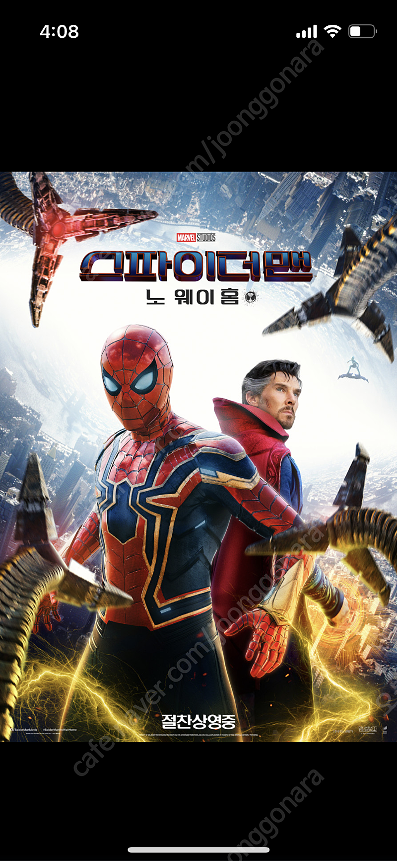 영화 스파이더맨, 킹스맨, 매트릭스 cgv영화관람권 1장8천원 2장 16000원 12/30일까지 사용가능