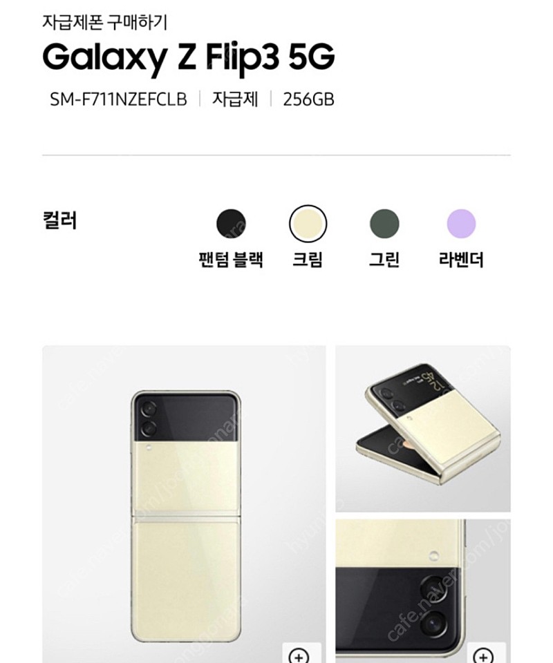 압구정 갤러리아백화점 구매)갤럭시 제트플립3 미개봉 새제품 자급제폰/ 아이폰 12pro 골드