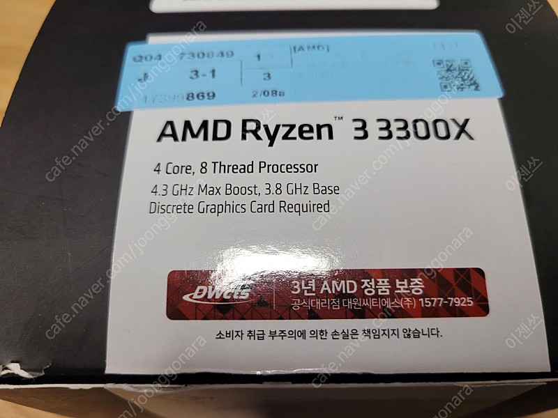 라이젠 3300x , ZOTAC1060 , 쿠거600W파워, 기가바이트 어로스B450엘리트 보드 판매합니다!