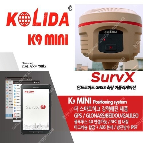 토목, 건축 GPS : Kolida K9 mini 판매합니다.