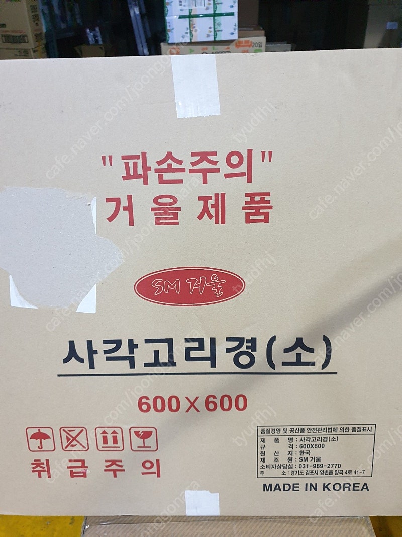 SM거울 사각고리경(소) 600x600 판매합니다.