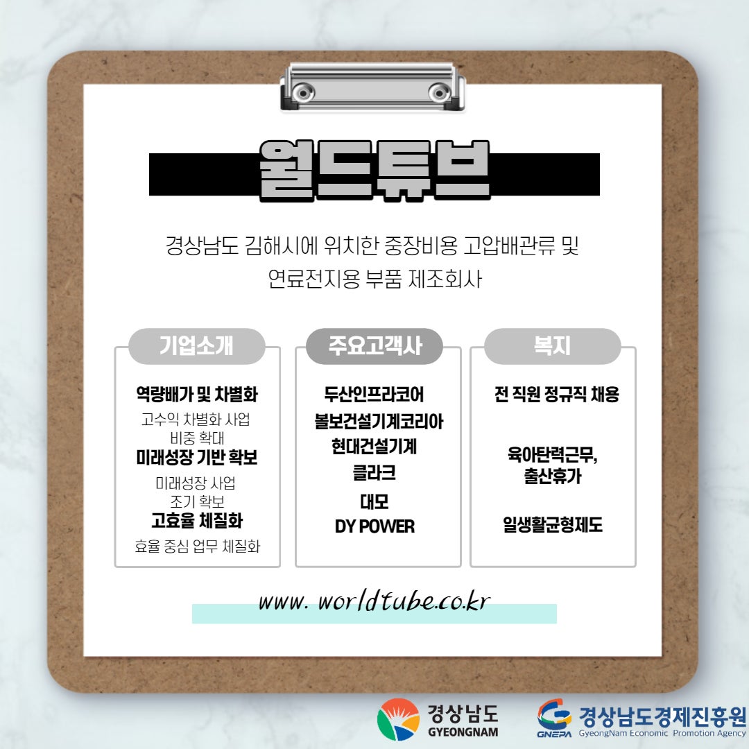 주영기술 이미지