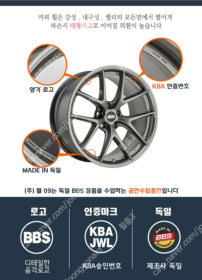 [ 정품 ] BBS CIR 정품 19인치 G70 / 스팅어 전용 옵셋 팝니다