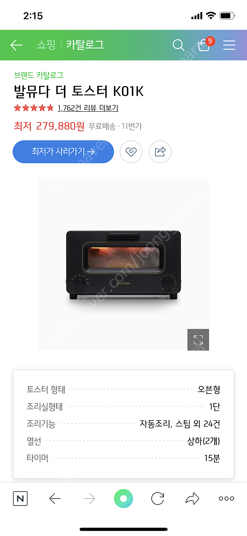 발뮤다 토스터기 블랙(개봉안한 새제품)