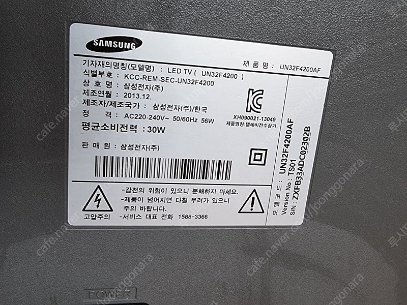[부산직] 삼성 32인치 LED TV--3