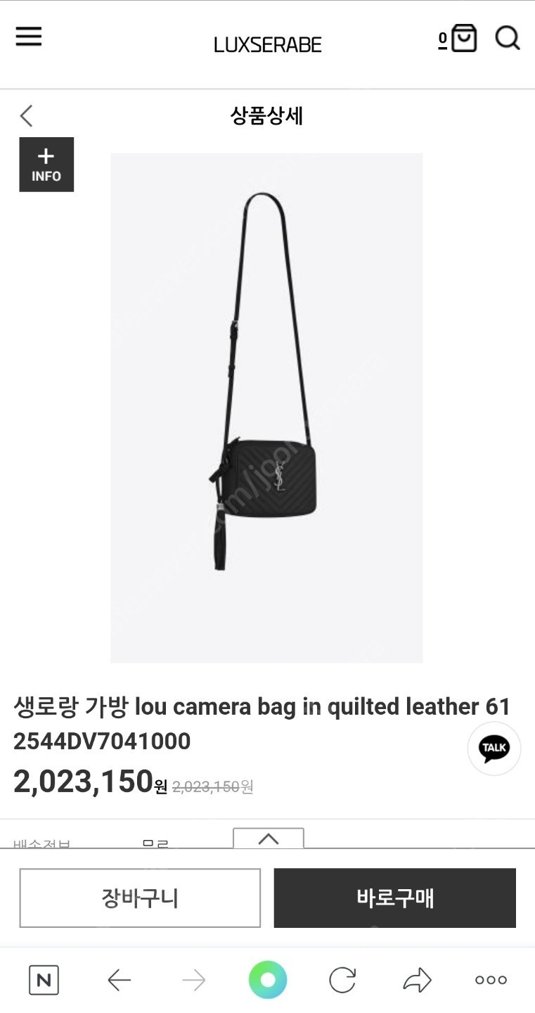 lou camera bag in quilted leather 새상품 생로랑 백