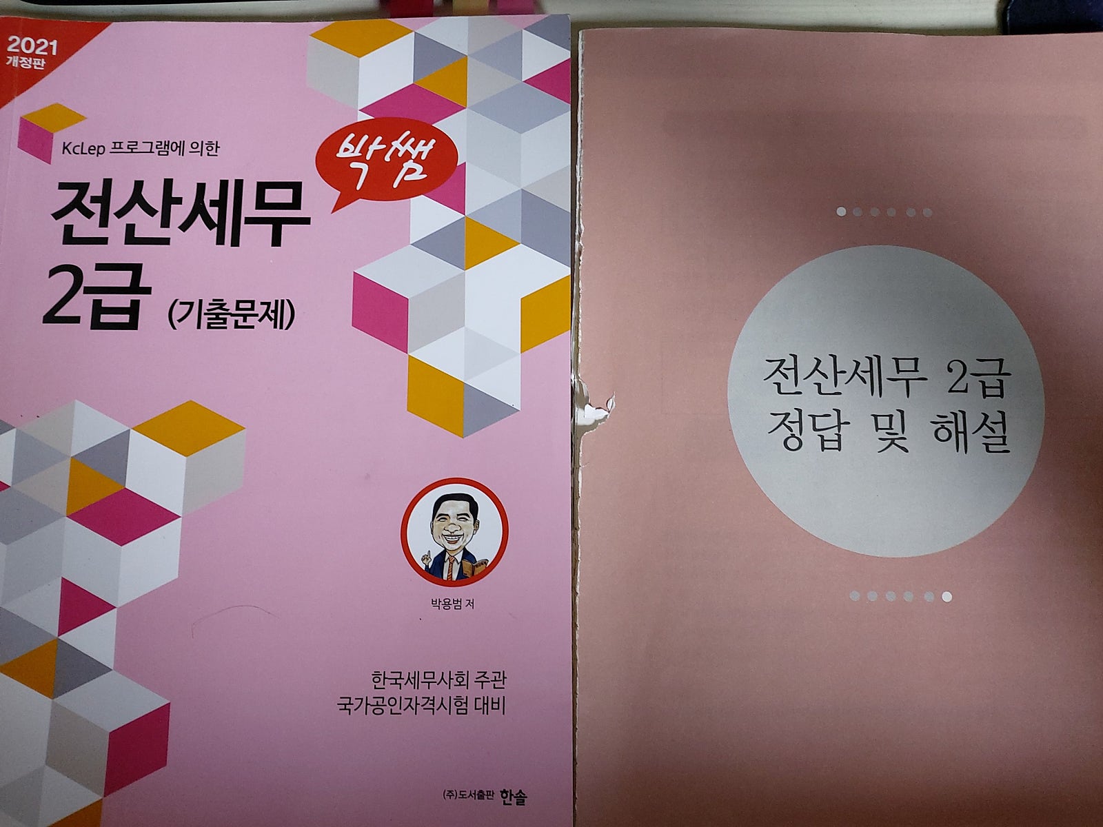 한솔세무회계 이미지