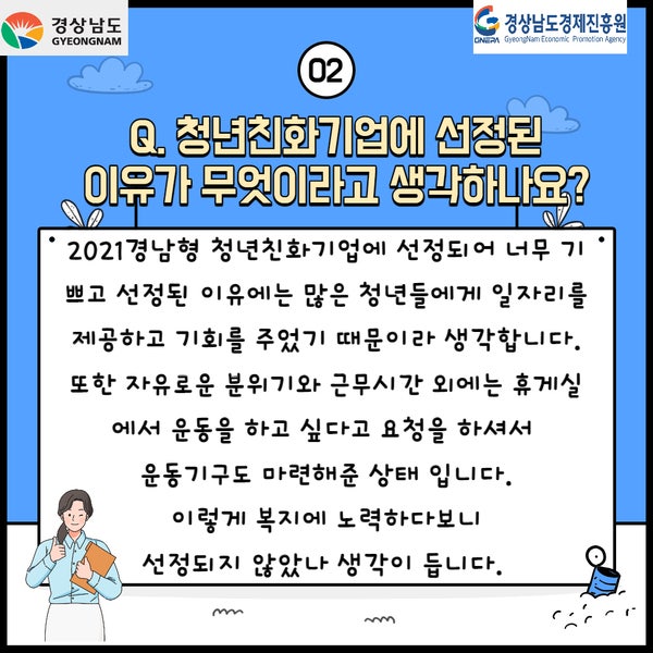 금정산업 이미지