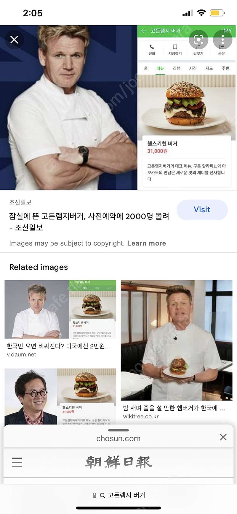 고든램지 버거 1/1 10:30 1인, 1/3 17:30 2인