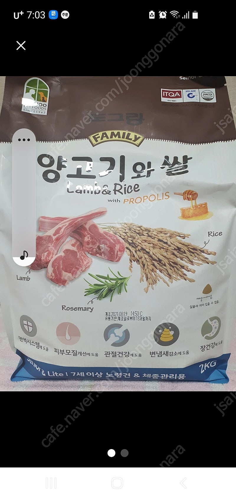 램앤라이스 시니어사료 2kg