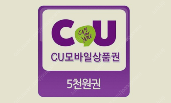 CU모바일상품권 5천원