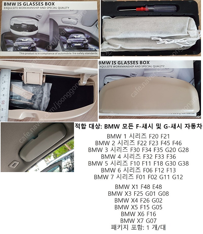 BMW 차량 / 안경 선글라스 케이스 팝니다