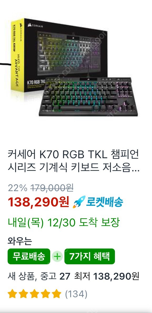 k70tkl 저소음적축 구매합니다.