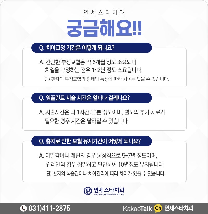 연세스타치과의원 이미지