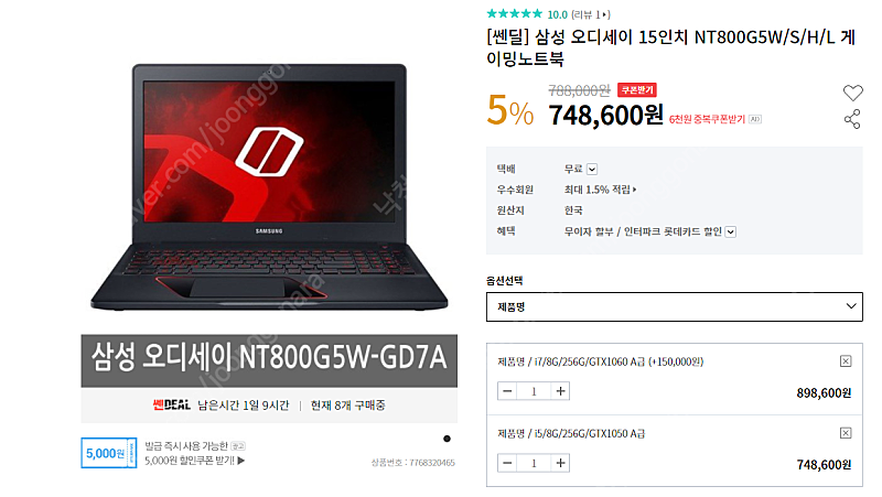 삼성 오딧세이 NT800G5M 게이밍 노트북 팝니다.