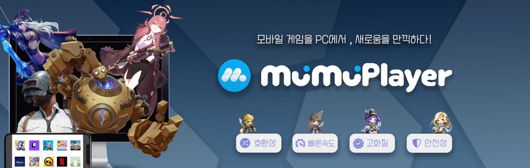 뮤뮤 앱플레이어 공식 카페