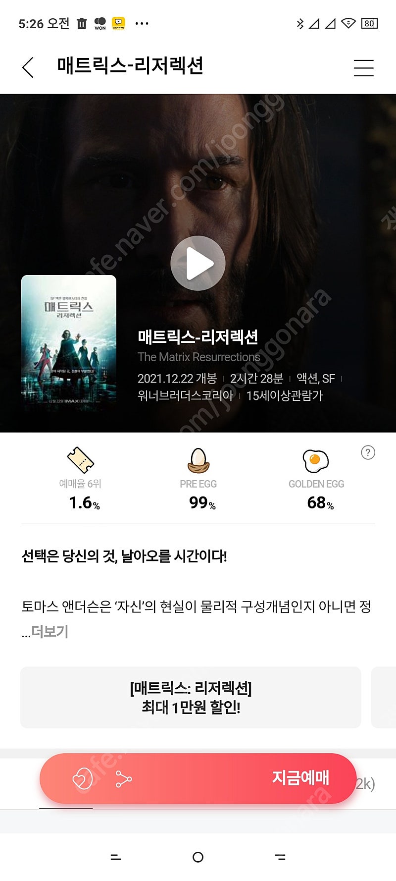 cgv 매트릭스 해피뉴이어 1장 5000원