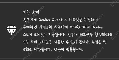 새벽가능)오큘러스 퀘스트2 리퍼럴코드(36000)공유 해드립니다 +10000원 (4/5)